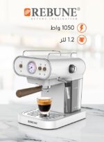 ماكينة قهوة اسبريسو ريبون 1.2 لتر 1050 وات – ابيض