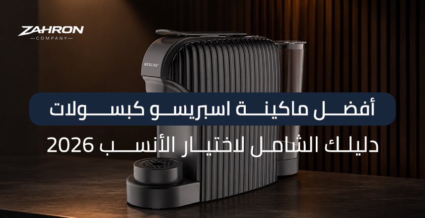 افضل ماكينة اسبريسو كبسولات